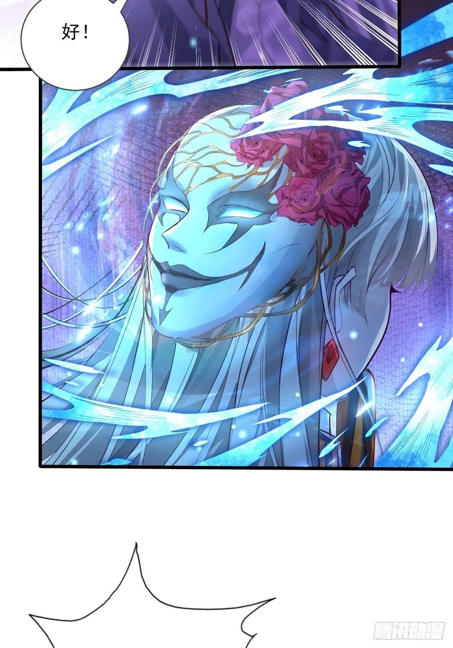 驭灵师免费全集漫画,第85回 他想拉我一起死？4图