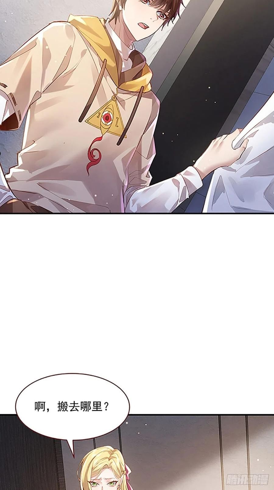 驭灵师免费全集漫画,第70回 灵体复苏的来客5图