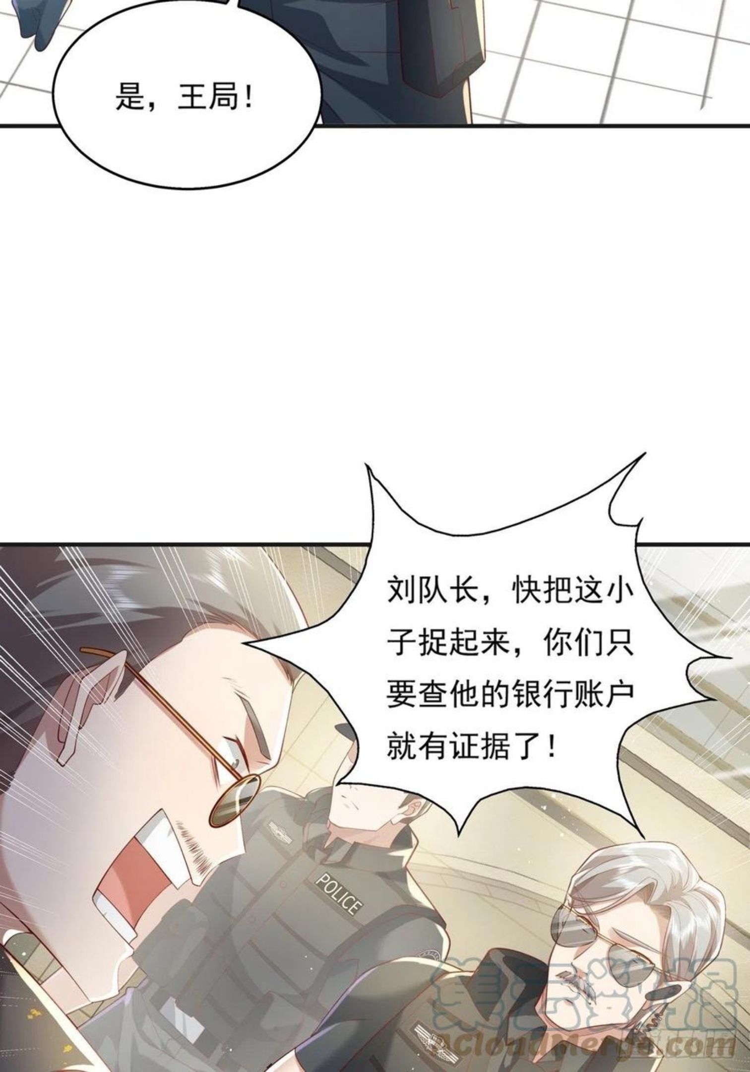 驭灵师免费全集漫画,第24话 把那只灵给捉了3图