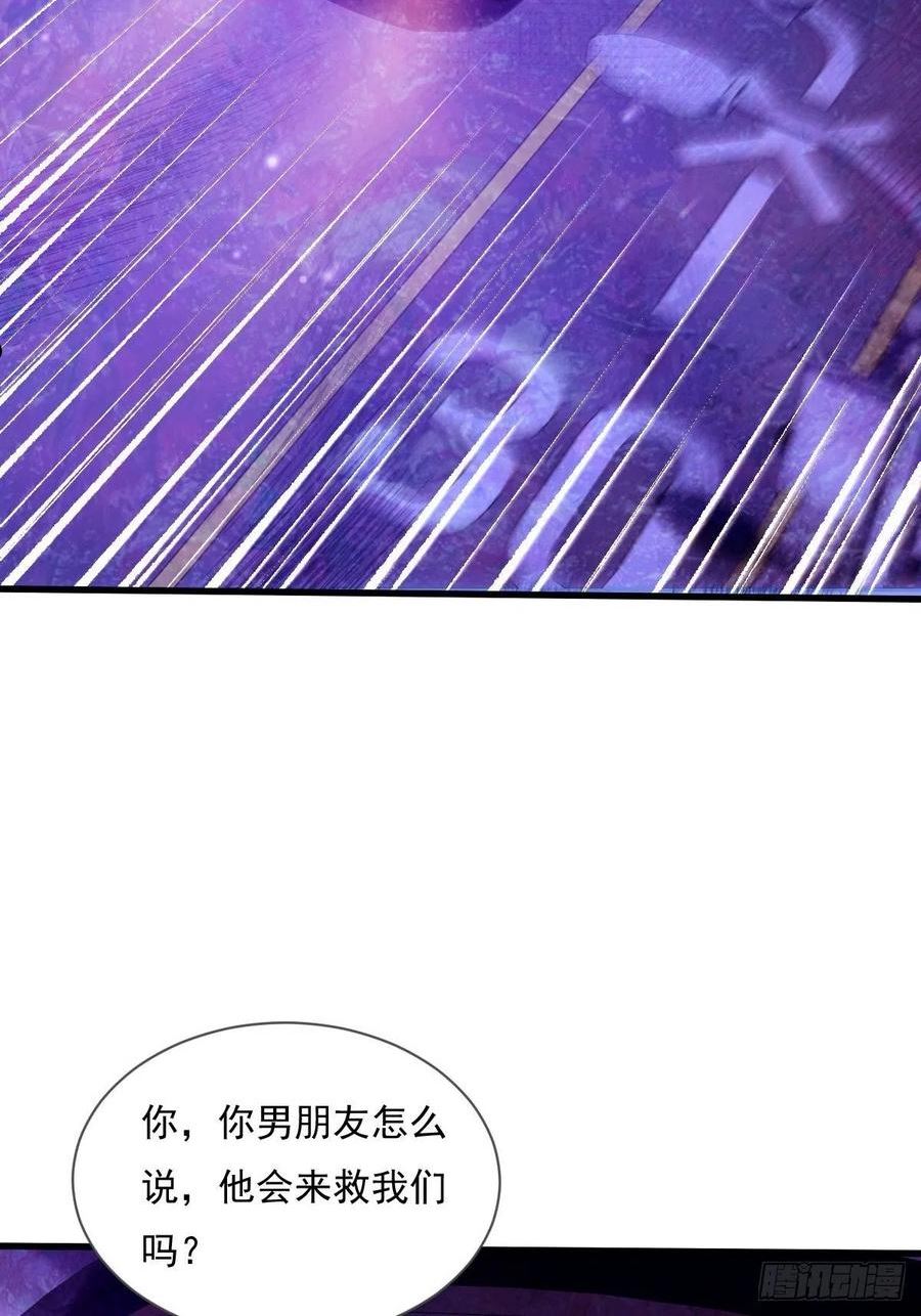 驭灵师免费全集漫画,第80回 鬼脸童倩3图