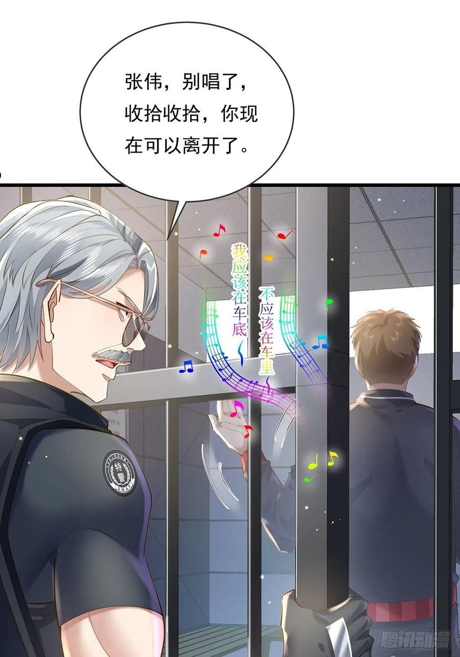 驭灵师免费全集漫画,第76回 我有个大胆的猜想2图