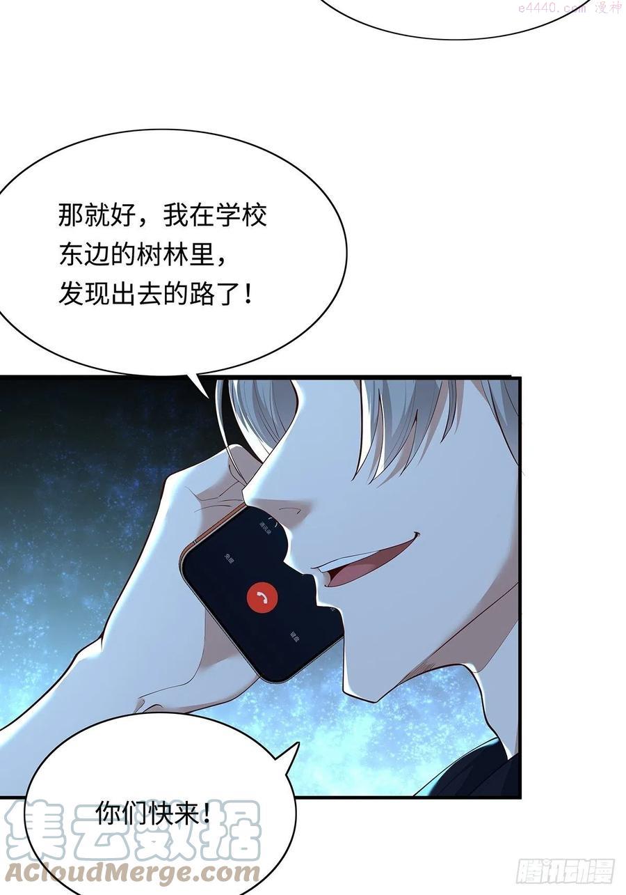 驭灵师免费全集漫画,第5话 鹿死谁手5图