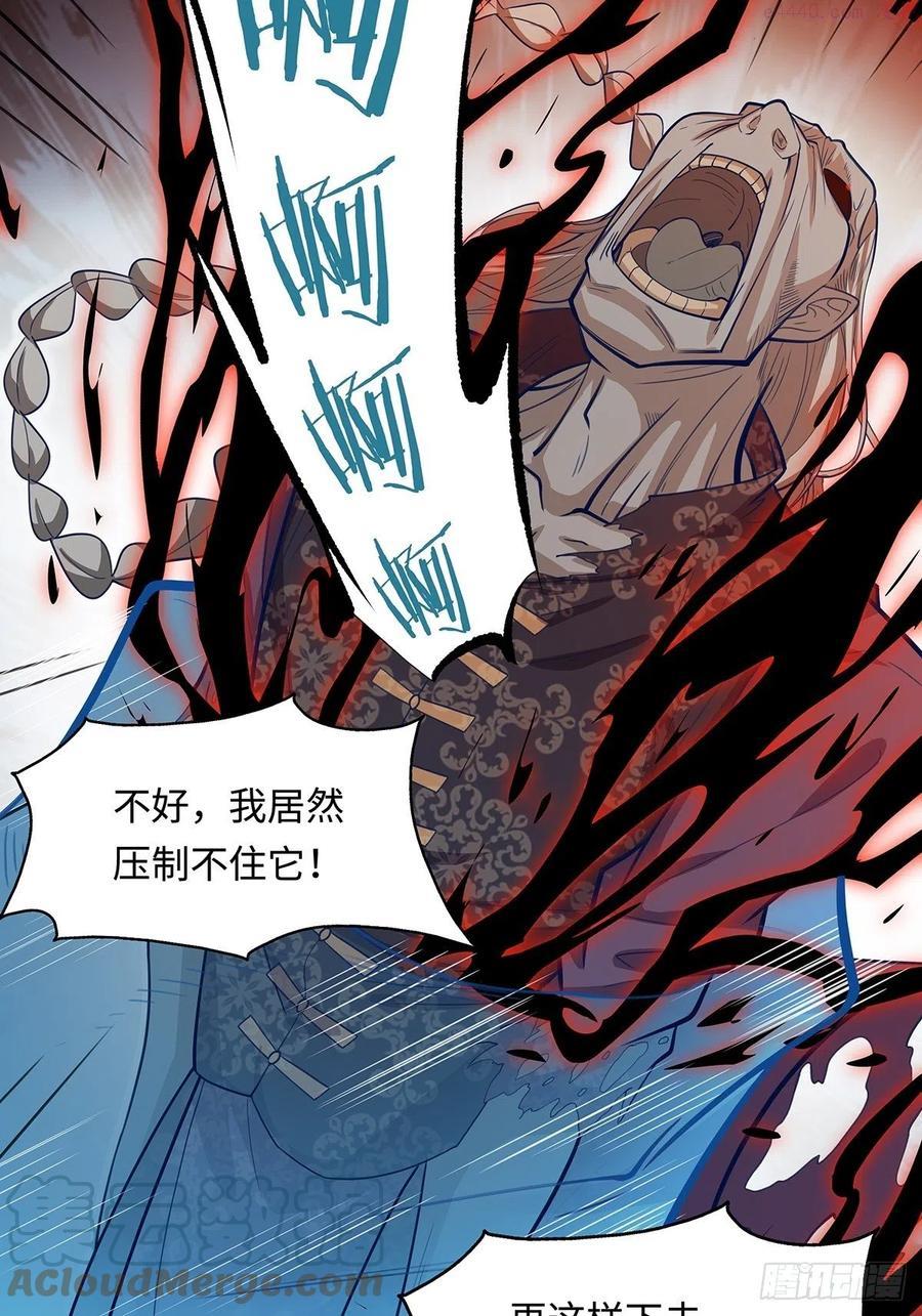 驭灵师免费全集漫画,第2话 被灵寄生3图