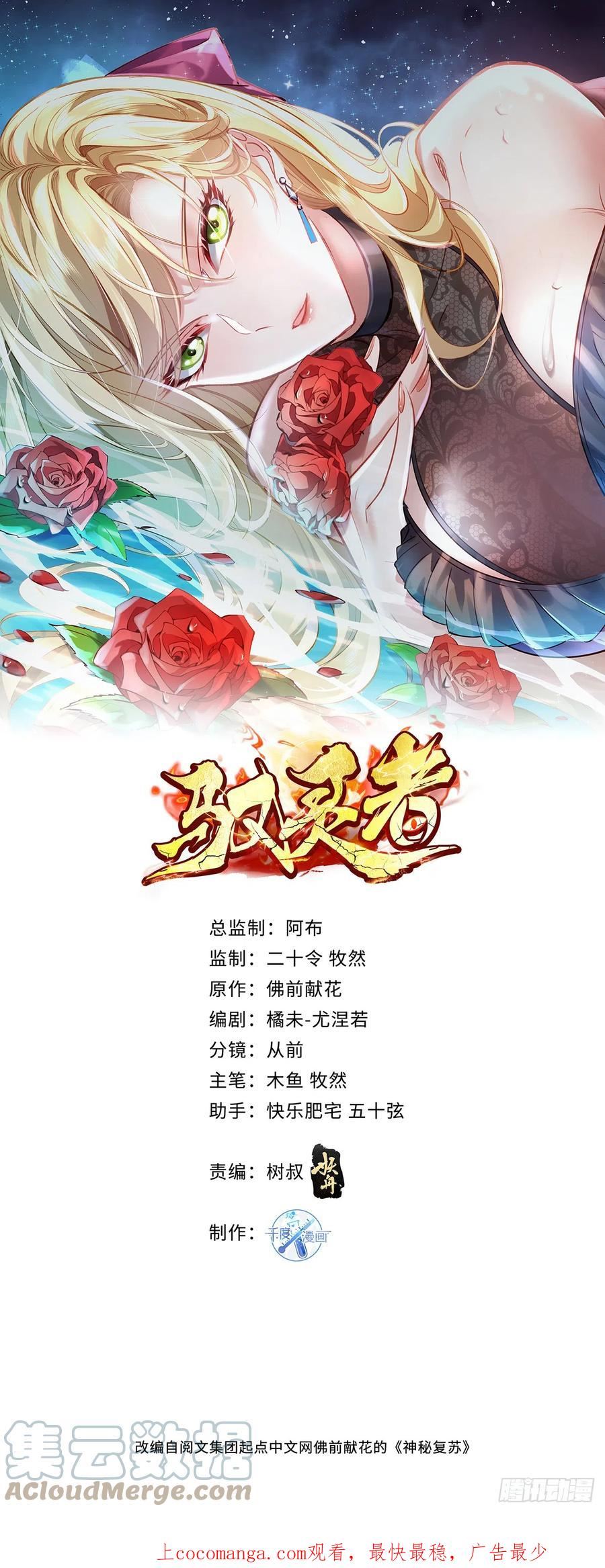 驭灵师免费全集漫画,第87回 黄金！美女！大别墅！1图
