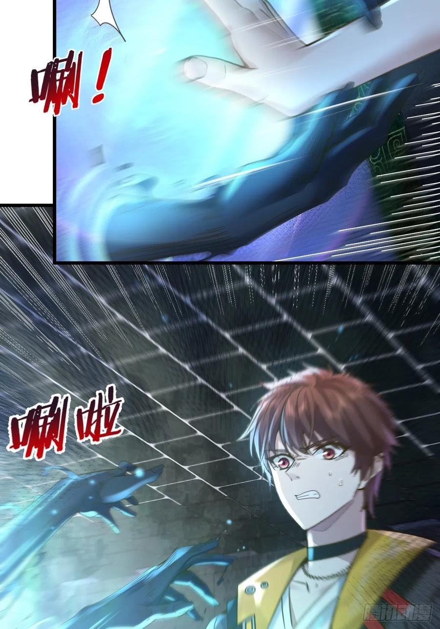 驭灵者漫画,第89回 神秘的镜子4图