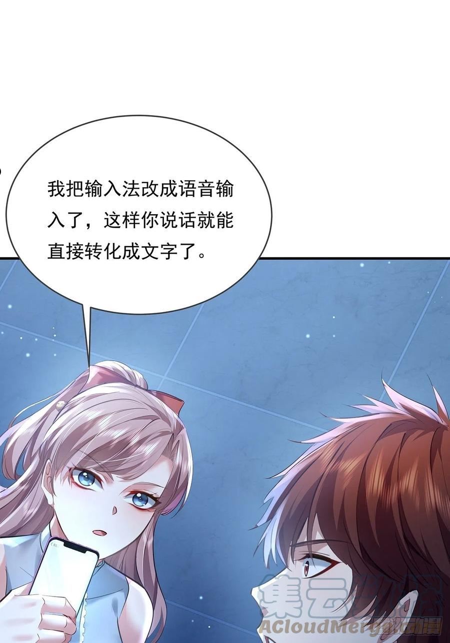 驭灵师免费全集漫画,第67回 镜子里的灵3图