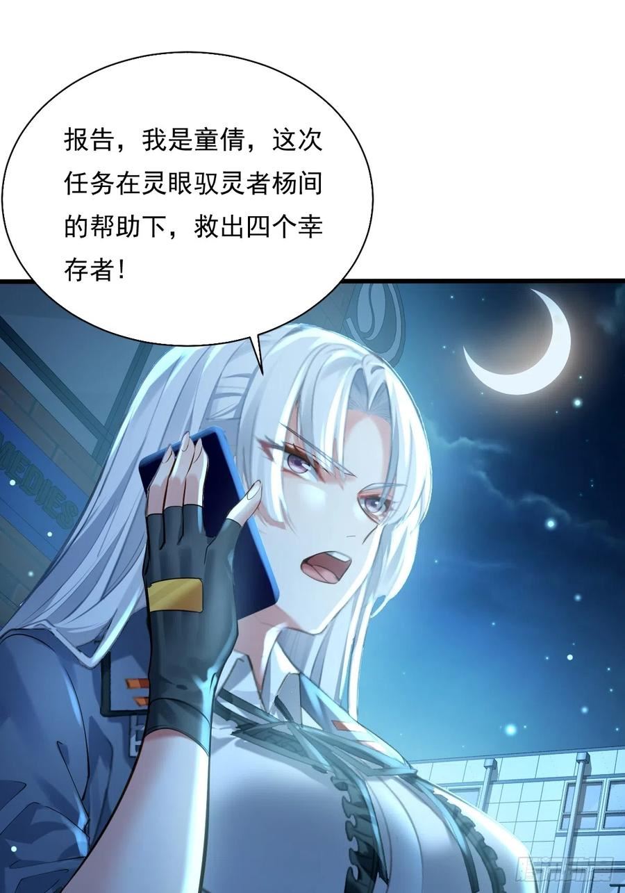 驭灵师免费全集漫画,第87回 黄金！美女！大别墅！2图