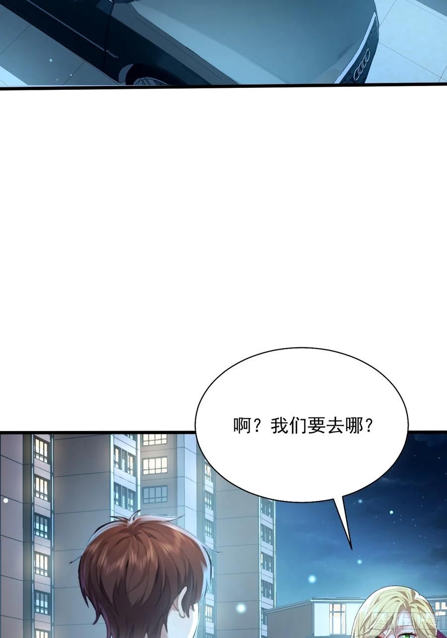 驭灵师免费全集漫画,第87回 黄金！美女！大别墅！5图