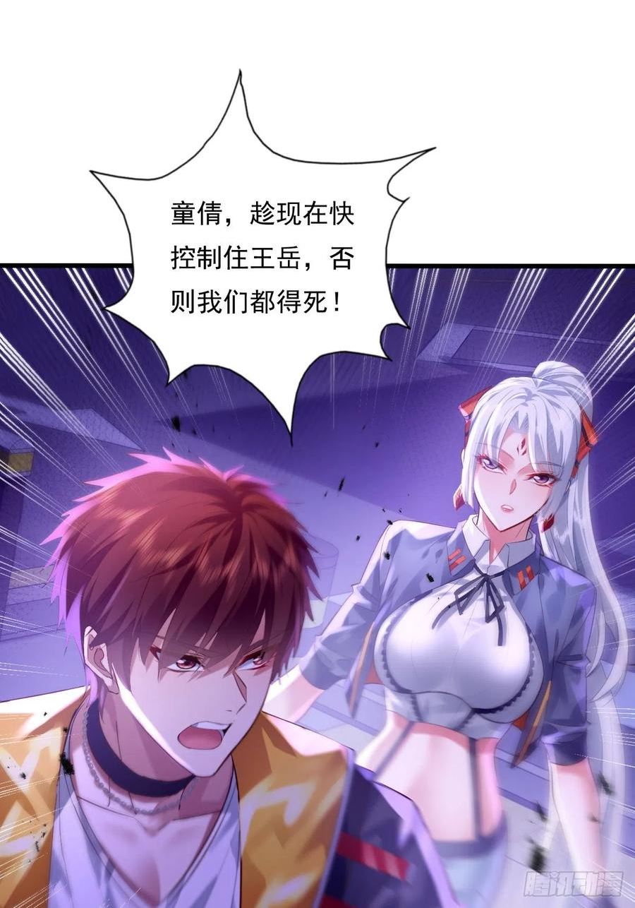 驭灵师免费全集漫画,第85回 他想拉我一起死？2图