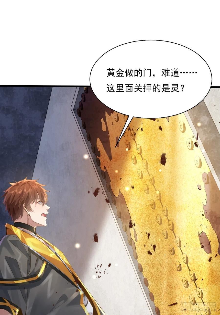 驭灵者漫画,第89回 神秘的镜子4图