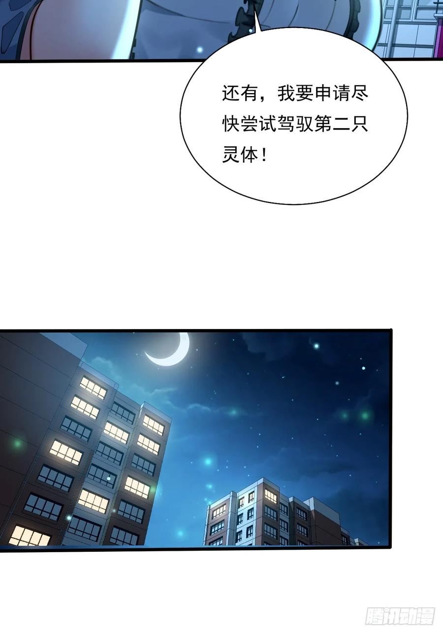 驭灵师免费全集漫画,第87回 黄金！美女！大别墅！3图