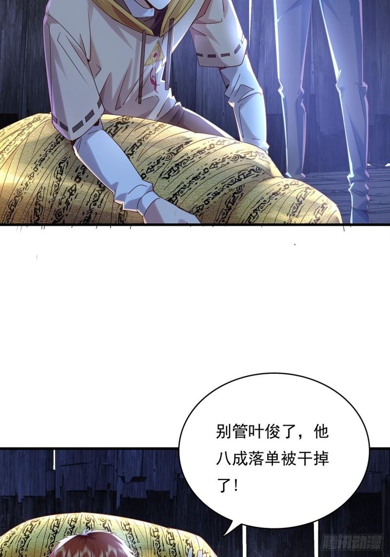 御灵阵容推荐漫画,第47话 放出无头灵5图