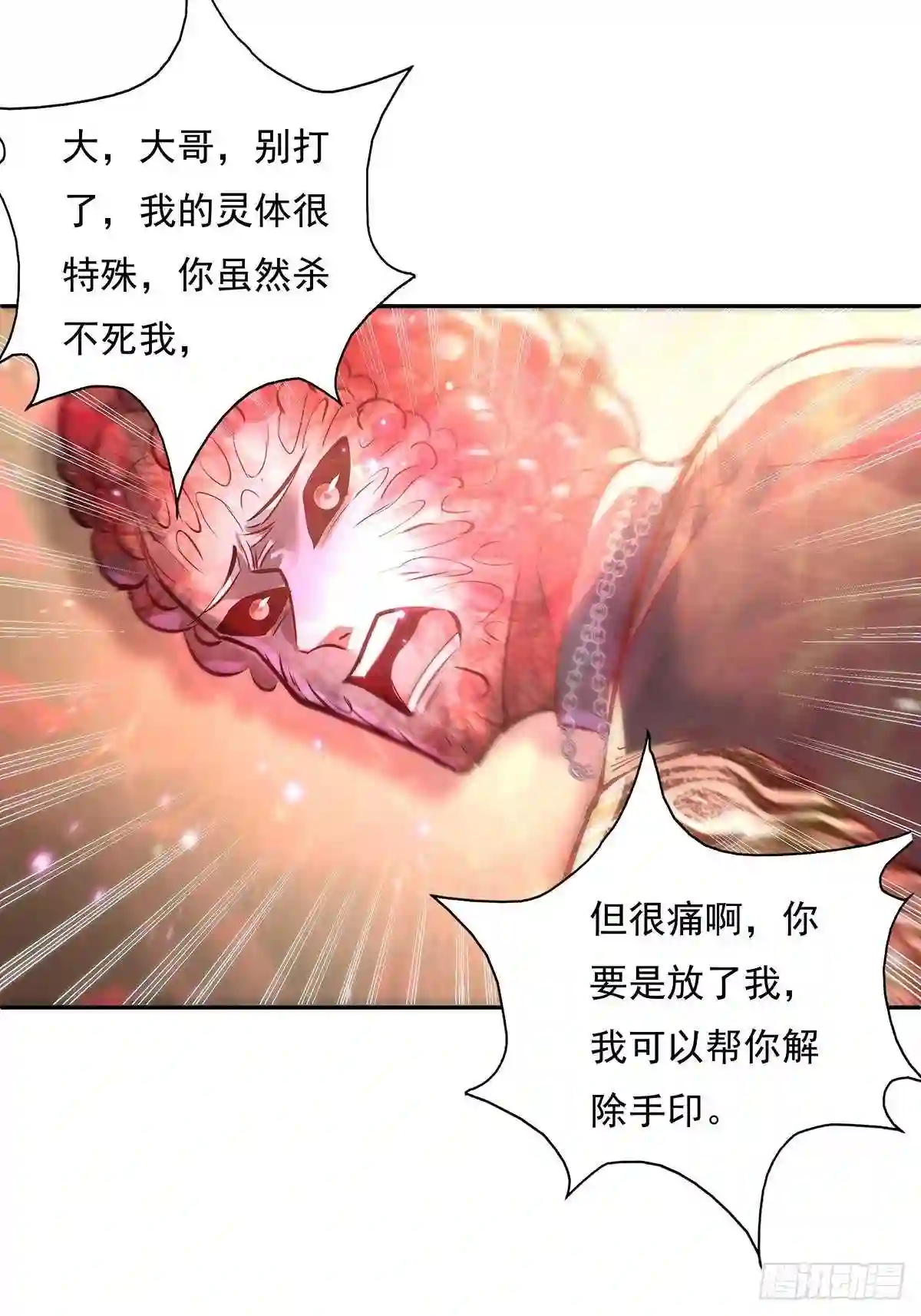 驭灵者漫画,第36话 你在威胁我?5图