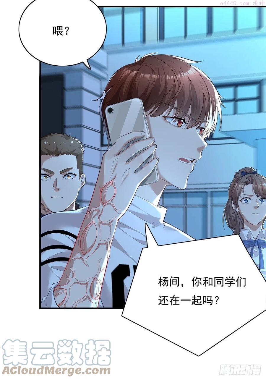 驭灵师免费全集漫画,第5话 鹿死谁手3图