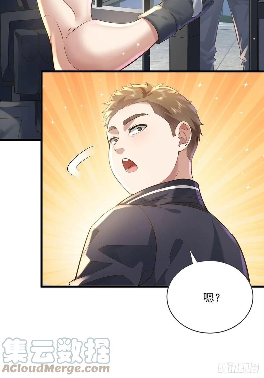 驭灵师免费全集漫画,第76回 我有个大胆的猜想3图