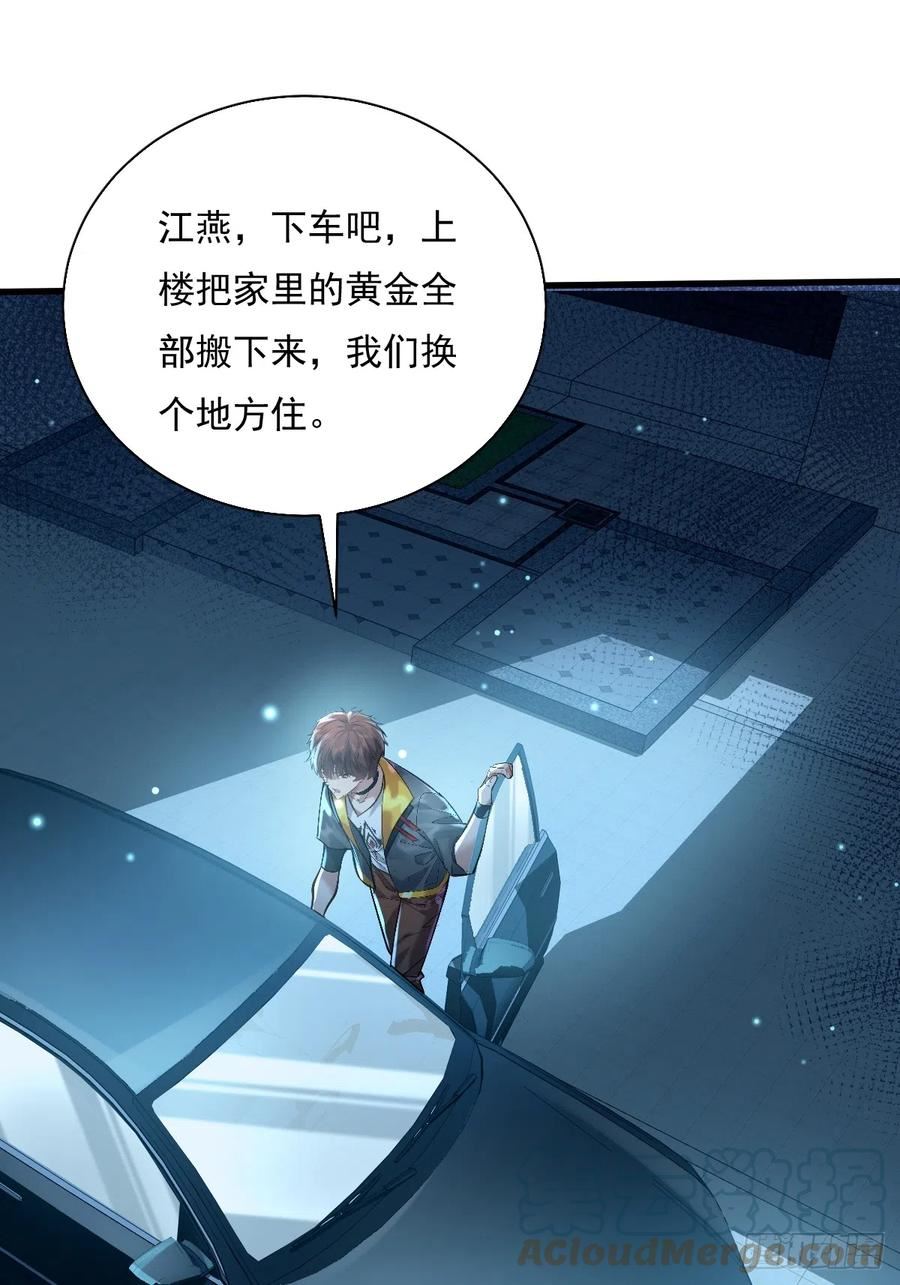 驭灵师免费全集漫画,第87回 黄金！美女！大别墅！4图