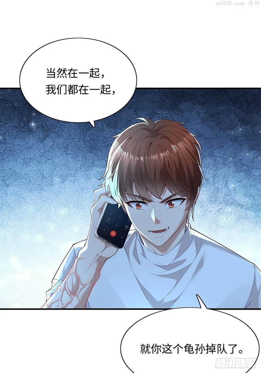 驭灵师免费全集漫画,第5话 鹿死谁手4图