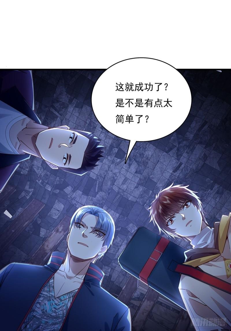 御灵阵容推荐漫画,第47话 放出无头灵2图