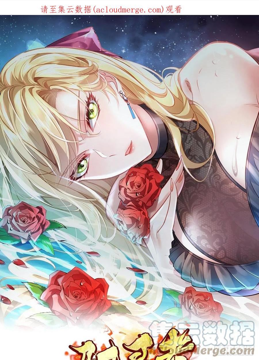 驭灵师免费全集漫画,第70回 灵体复苏的来客1图