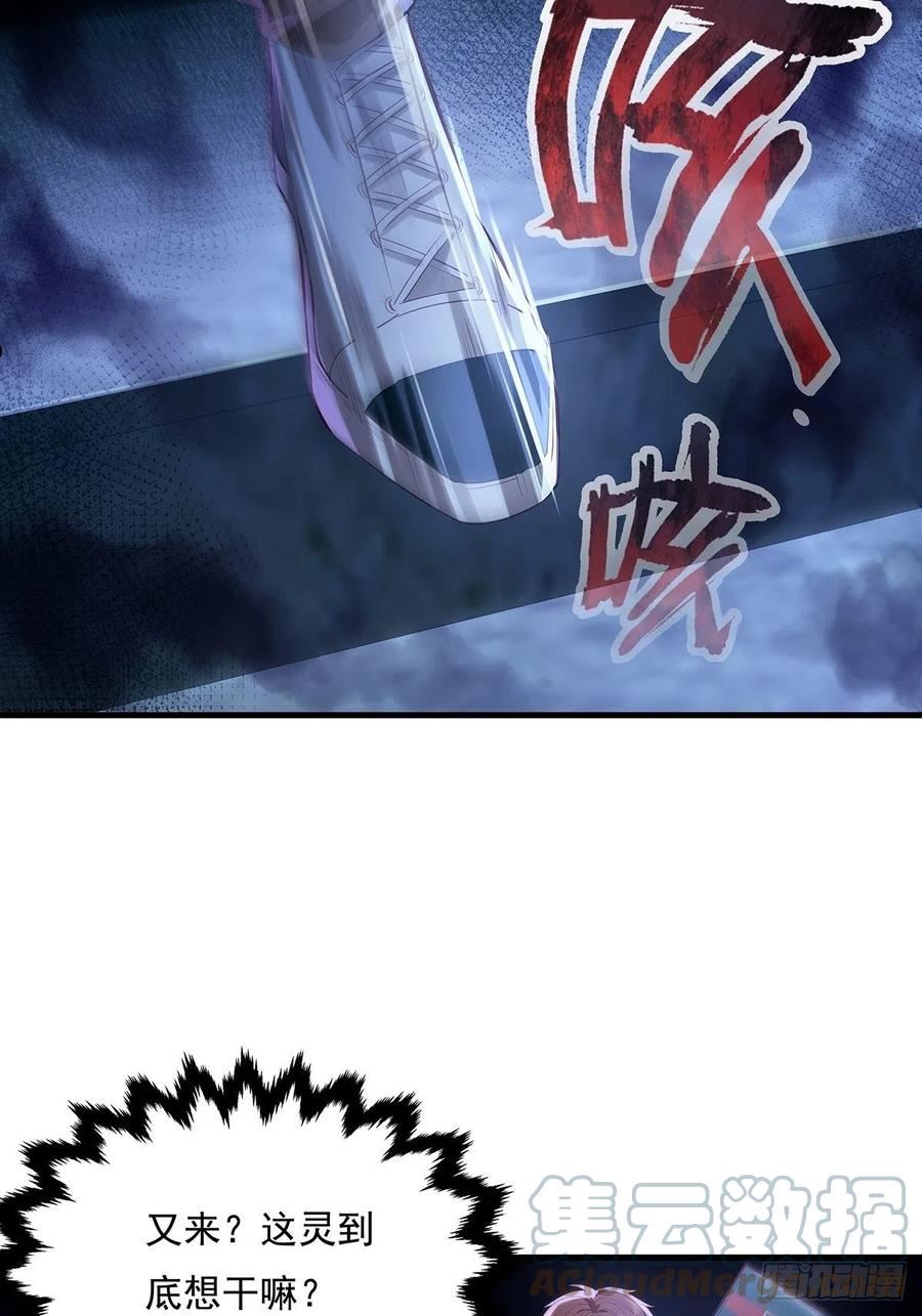 驭灵师免费全集漫画,第43话 欧阳天死了5图