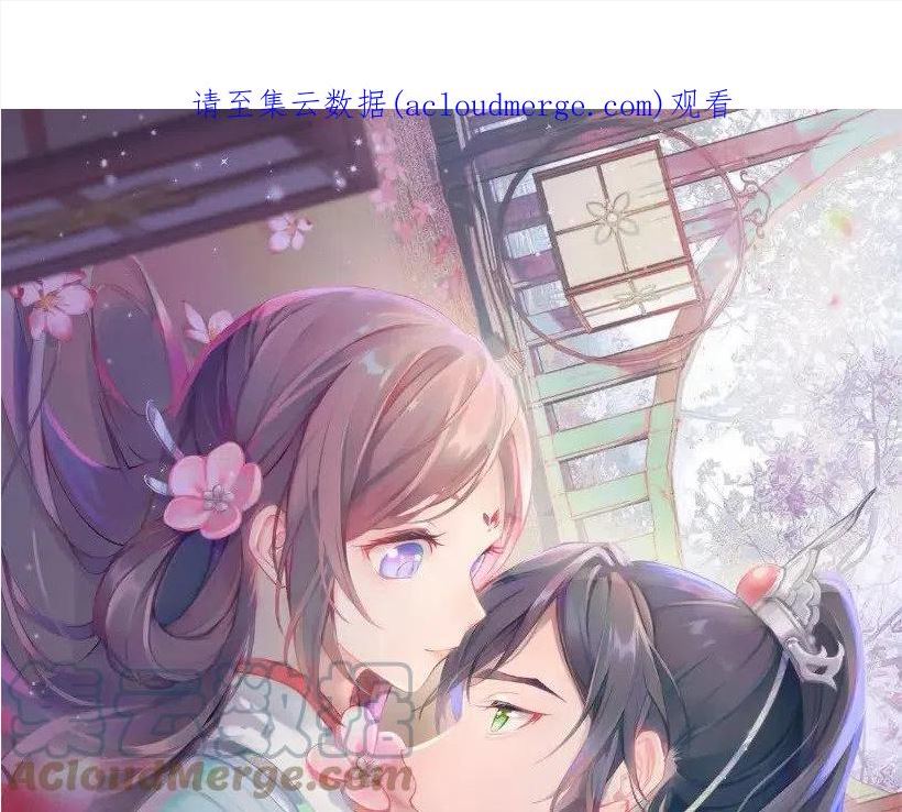 忽如一夜春风来什么意思漫画,第79话 撩人的引诱1图