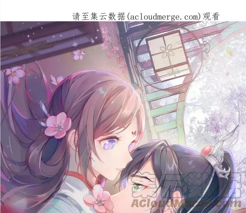 忽如一夜春风来什么意思漫画,第106话 求签1图
