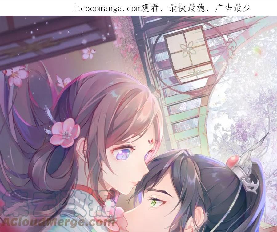 忽如一夜春风来什么意思漫画,第133话 宫变1图