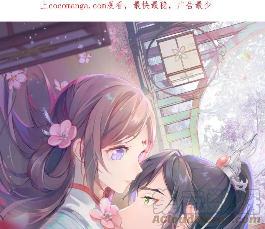 忽如一夜春风来什么意思漫画,第134话 夺回侯府1图