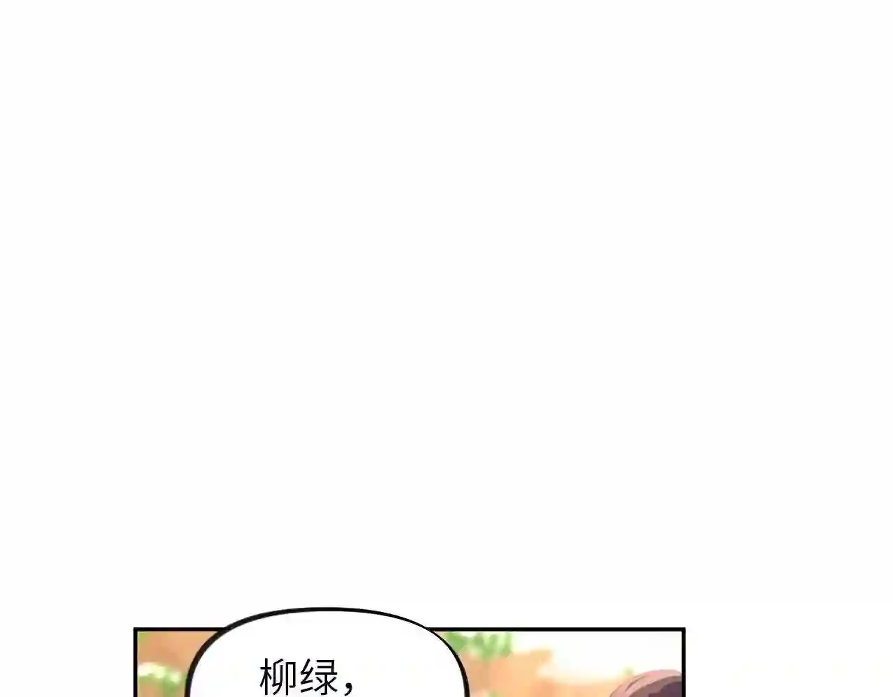 忽如一夜春风来什么意思漫画,第73话 认清你对我的感情5图