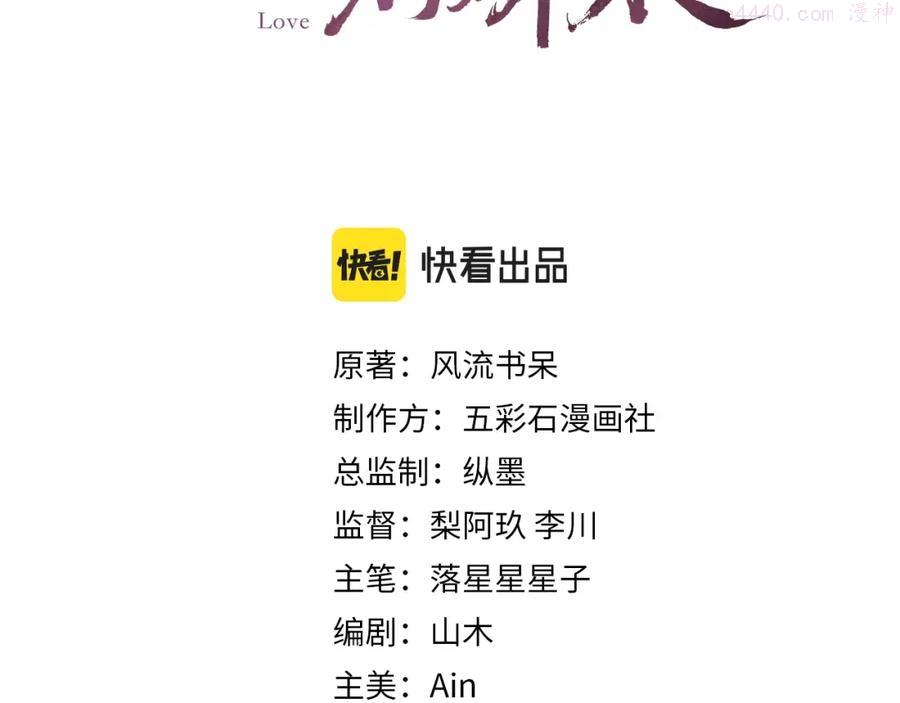 忽如一夜春风来什么意思漫画,第1话 意外穿书变女配3图