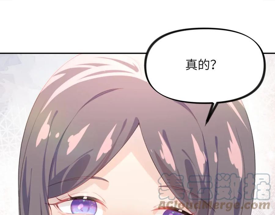 忽如一夜春风来什么意思漫画,第121话 强势宣誓5图