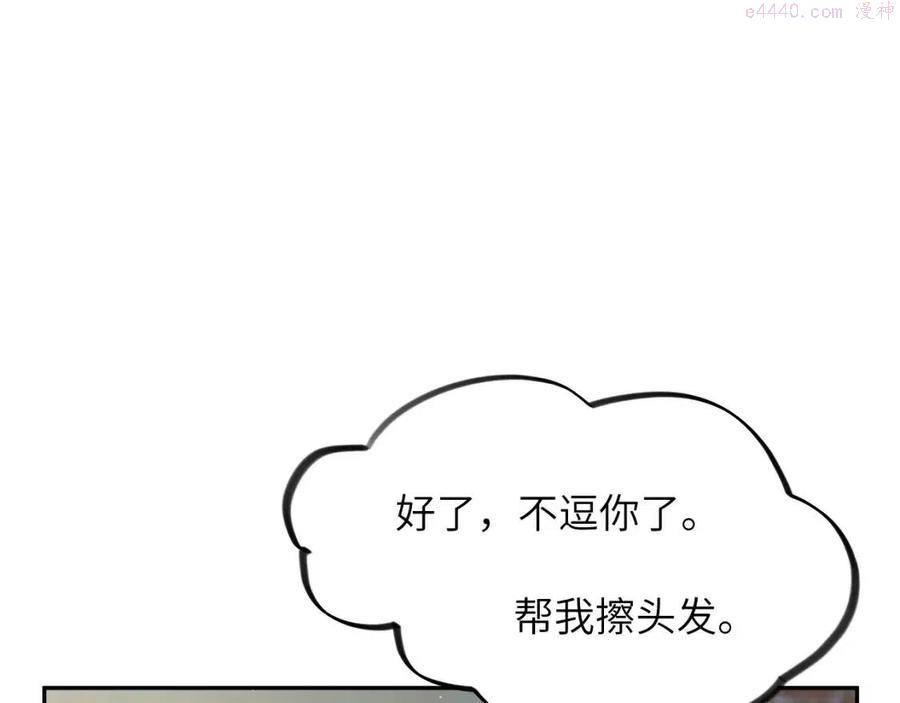 忽如一夜春风来什么意思漫画,第43话 有我陪着你5图
