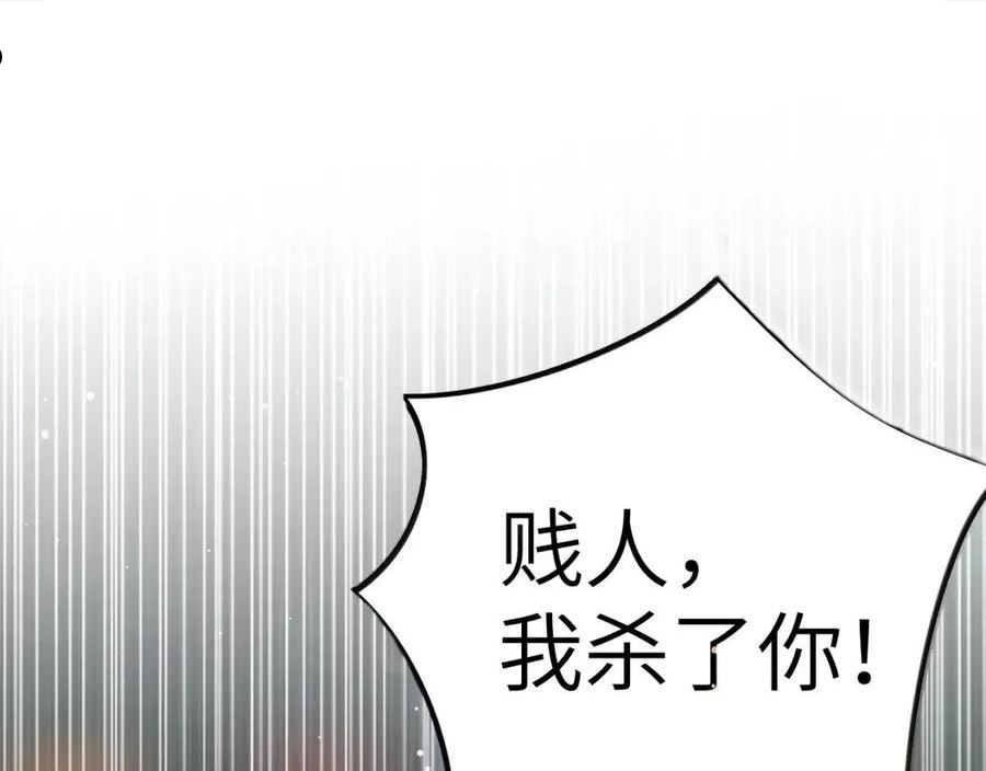 忽如一夜春风来什么意思漫画,第81话 霸气护短！5图