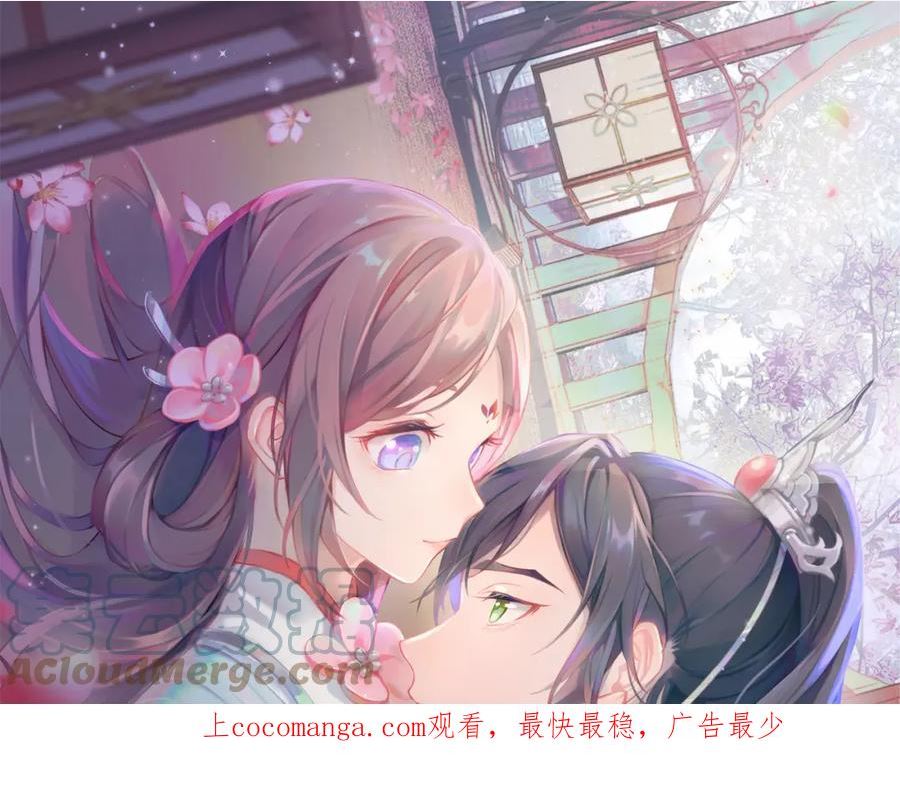 忽如一夜春风来什么意思漫画,第126话 返回京城1图