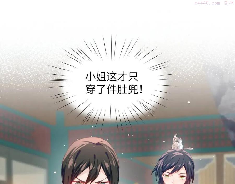 忽如一夜病娇来漫画,第35话 无意间的撩拨1图