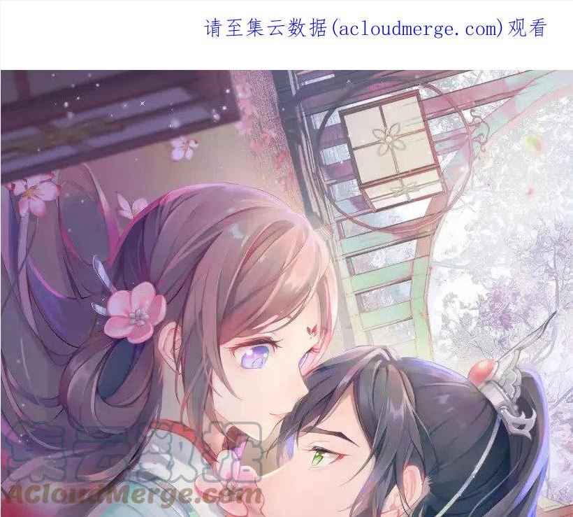 忽如一夜春风来什么意思漫画,第81话 霸气护短！1图