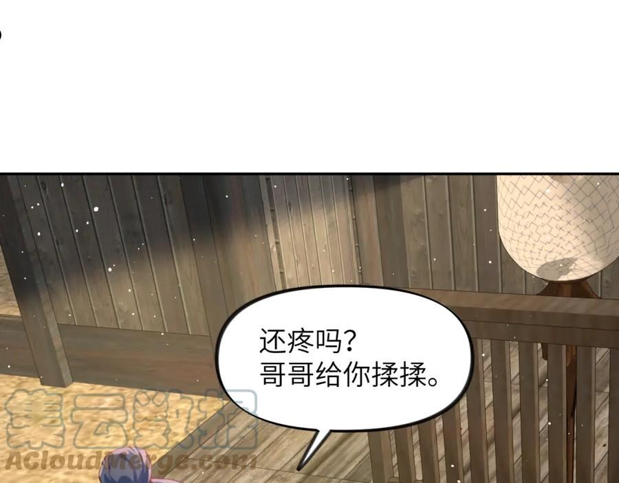 忽如一夜春风来什么意思漫画,第119话 夫妻相称5图