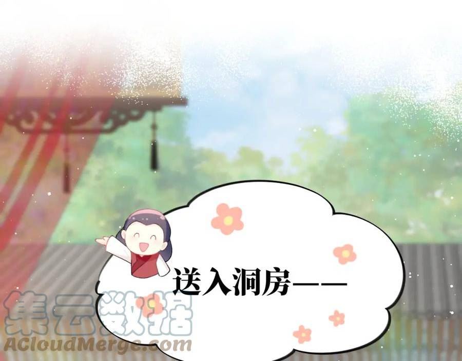 忽如一夜春风来什么意思漫画,第138话 花烛夜5图