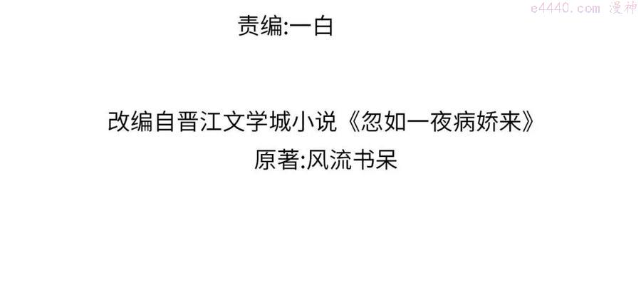 忽如一夜春风来什么意思漫画,第23话 哥哥一定要凯旋啊4图