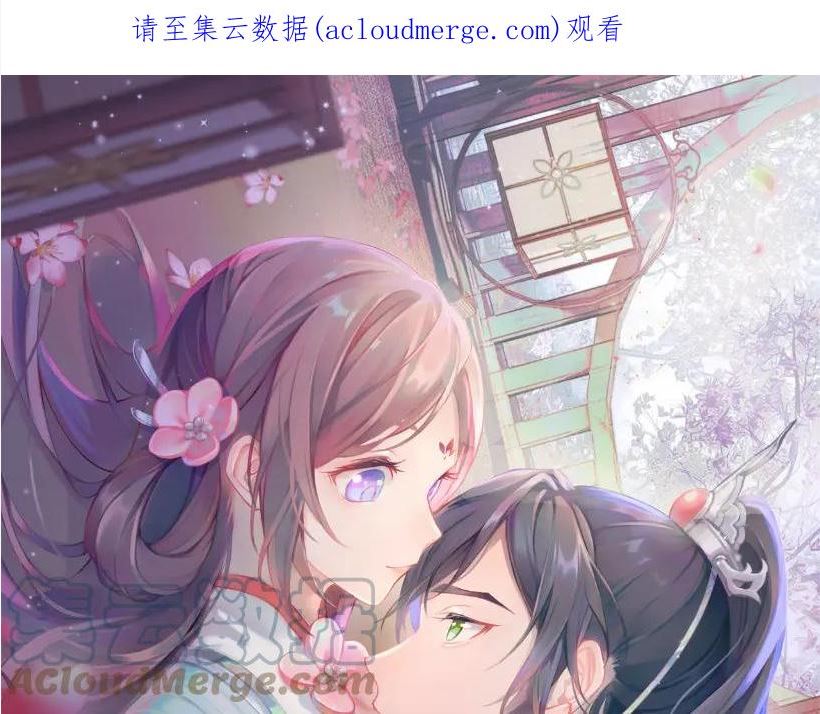 忽如一夜春风来什么意思漫画,第119话 夫妻相称1图