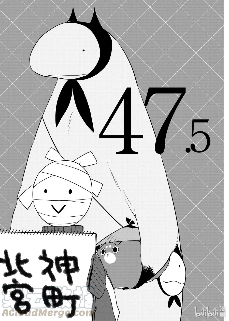 47.5 非人类的冒险10