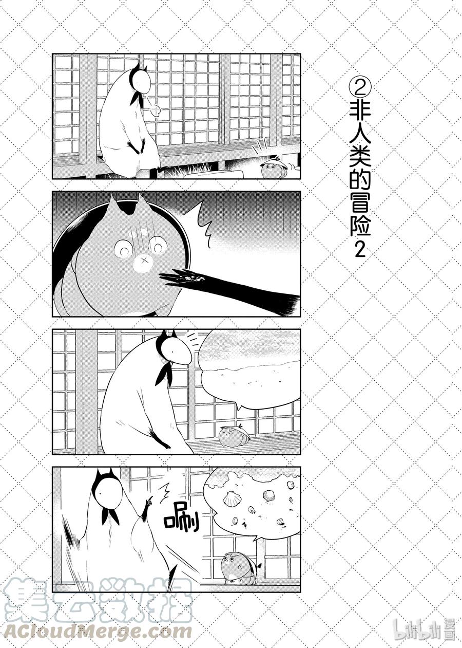 47.5 非人类的冒险12