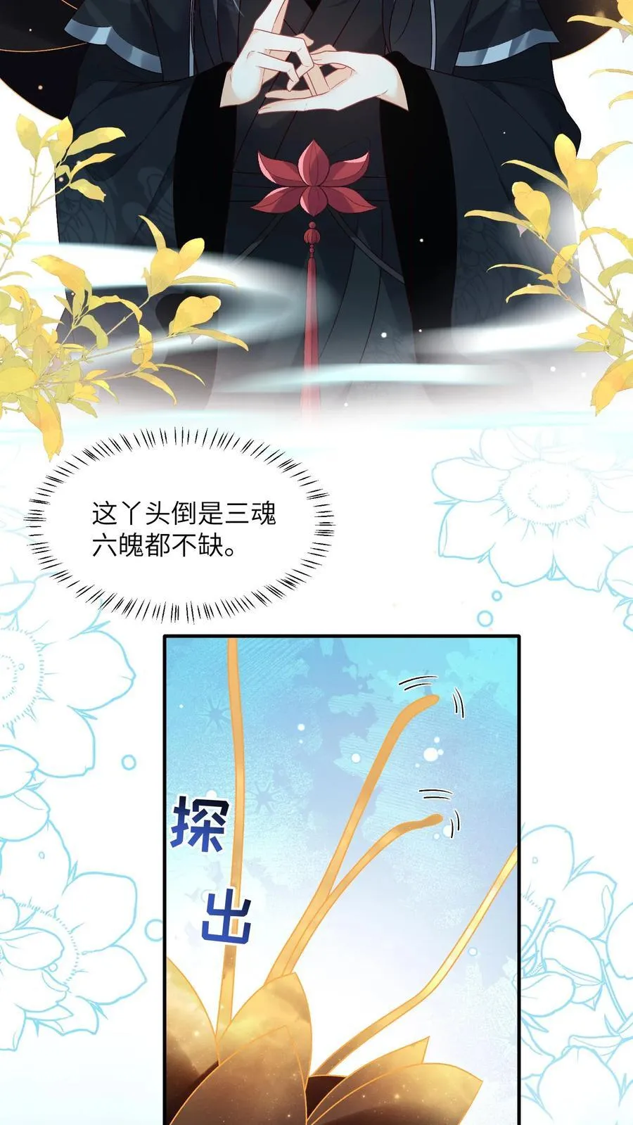 第144话 两只耳朵都听到了3