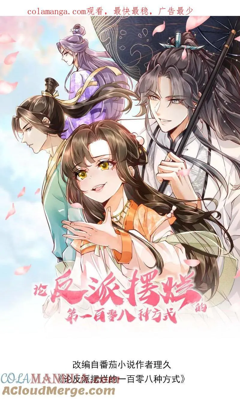 第144话 两只耳朵都听到了0