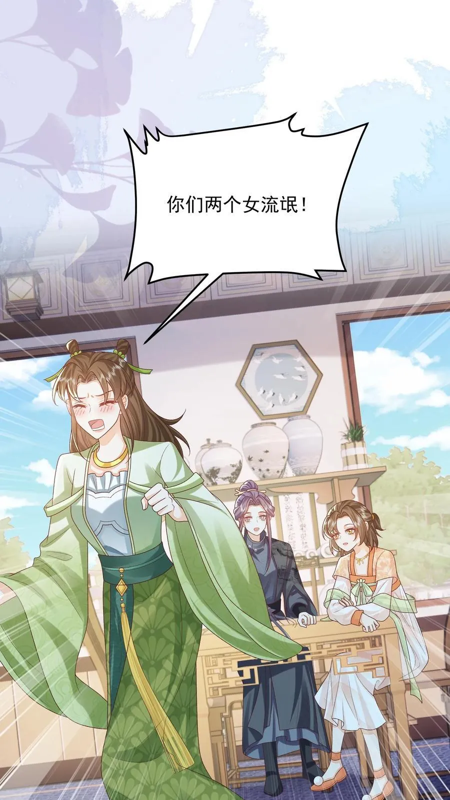 第143话 老祖宗玩的花1