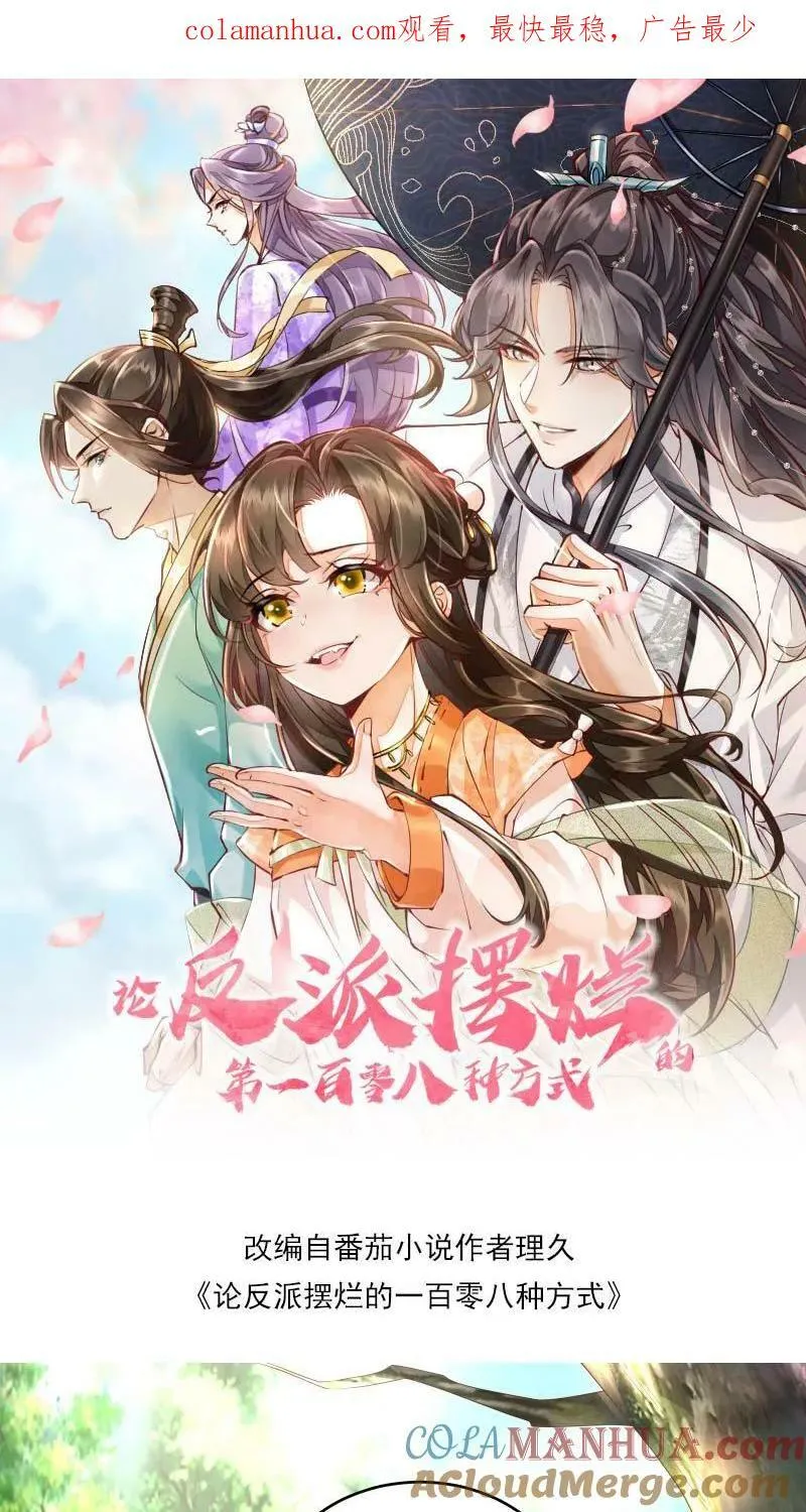 第10话 我以为，你会喜欢0