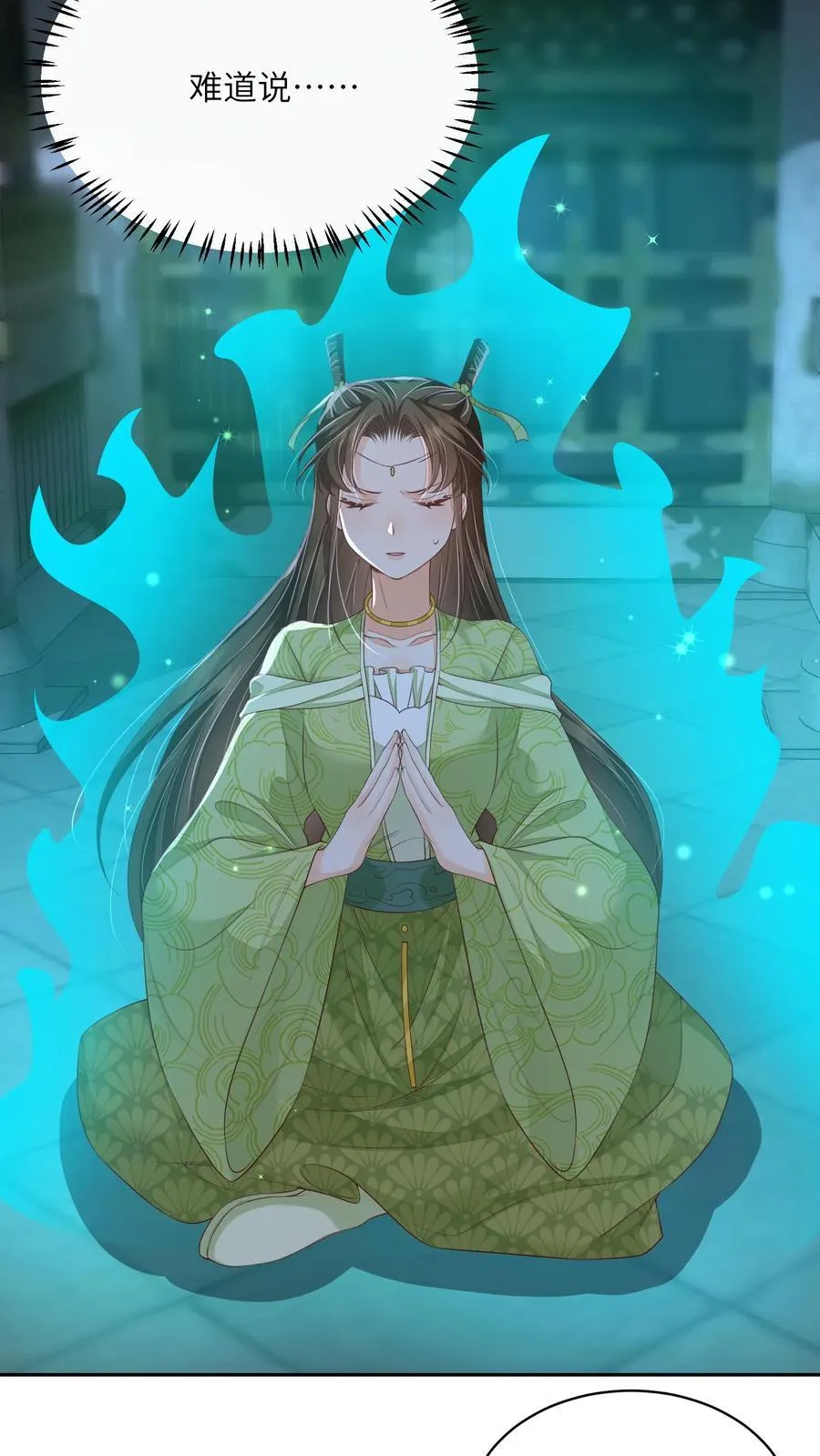 第68话 强行护崽的林悦3