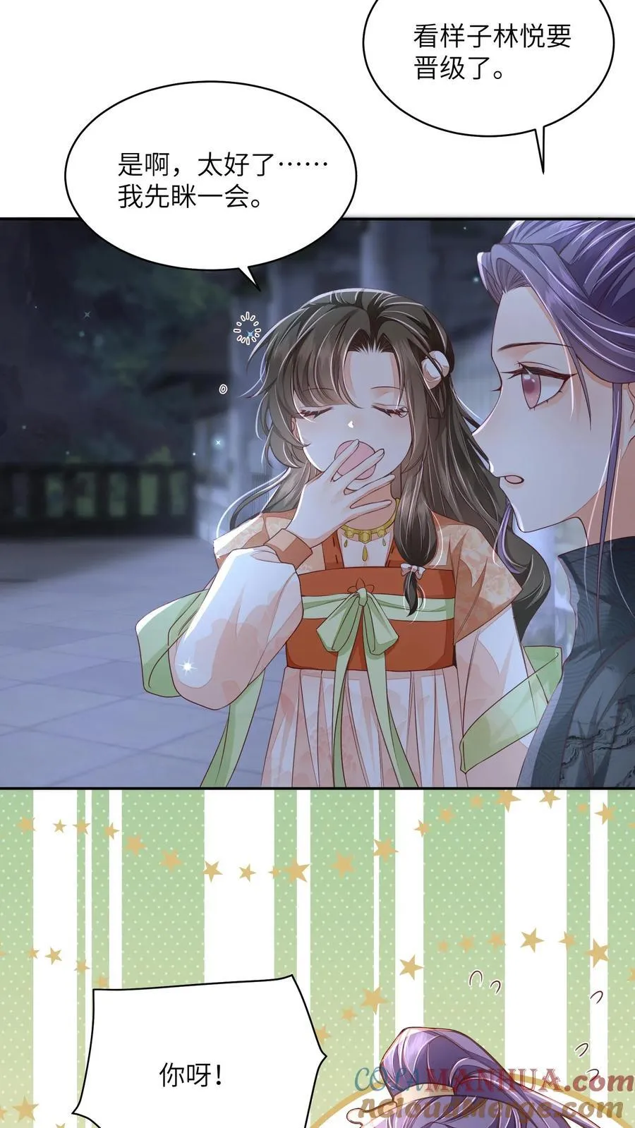 第68话 强行护崽的林悦4