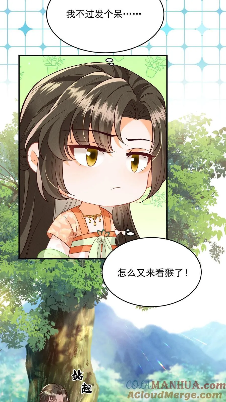第109话 这崖跳的不值2