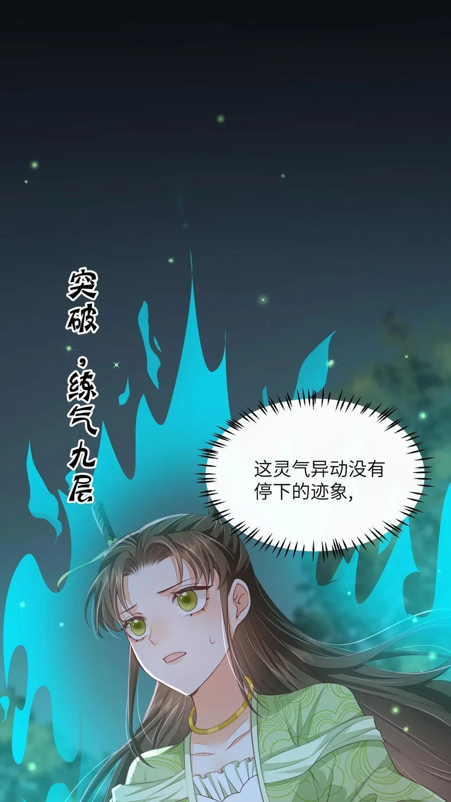 第68话 强行护崽的林悦1